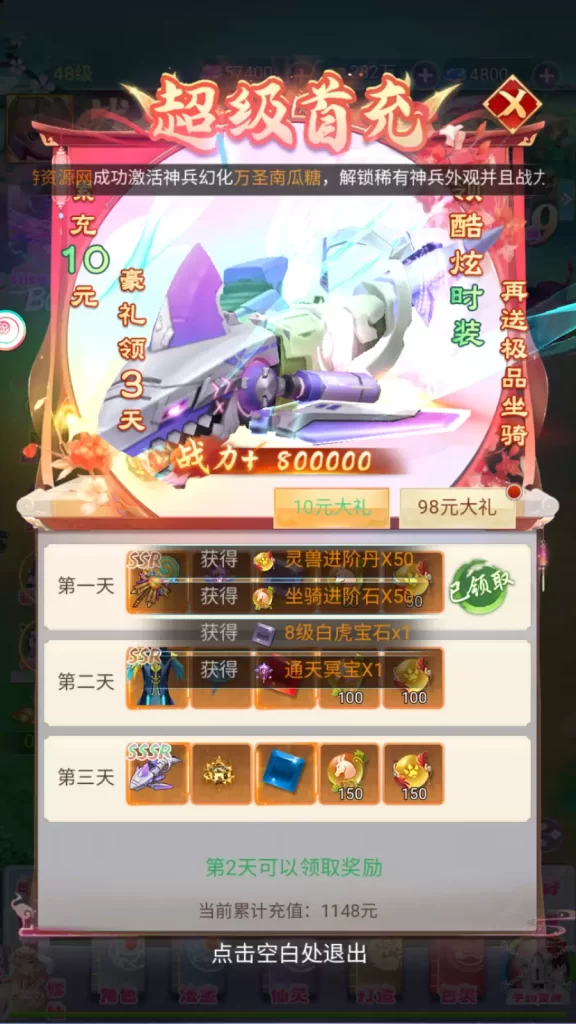 图片[14]-九州仙侠传2云游九州H5游戏服务端