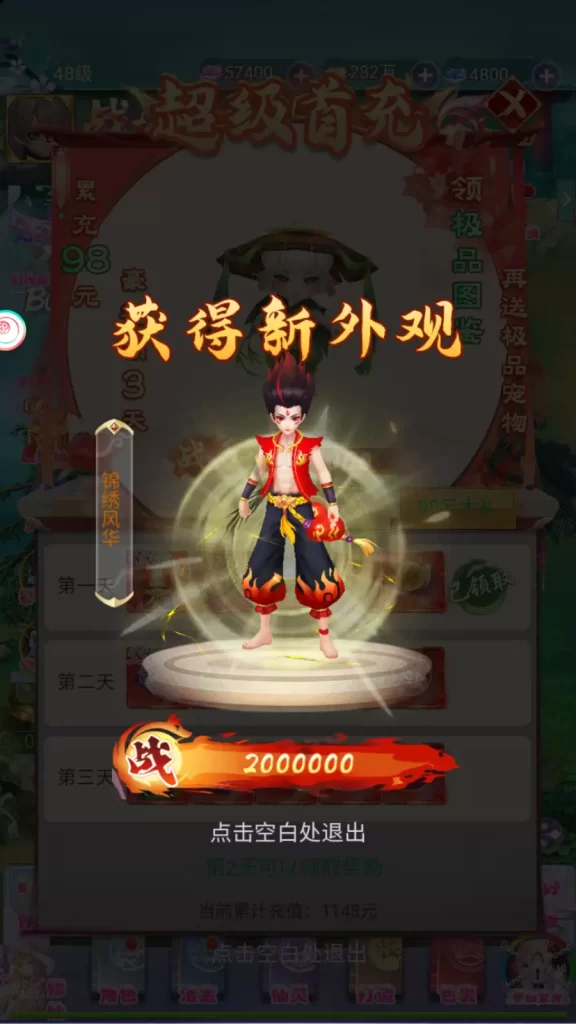 图片[15]-九州仙侠传2云游九州H5游戏服务端