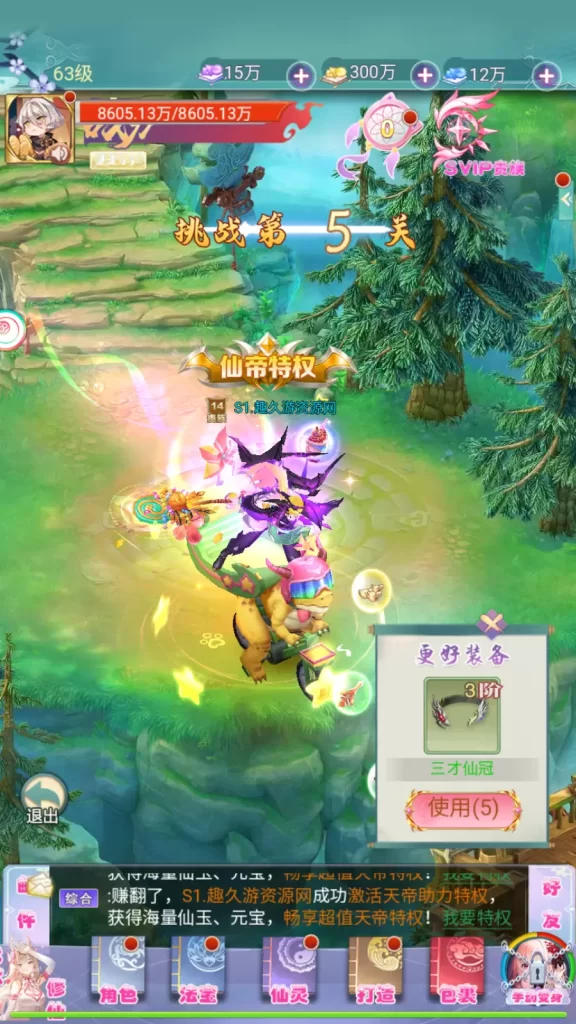 图片[3]-九州仙侠传2云游九州H5游戏服务端