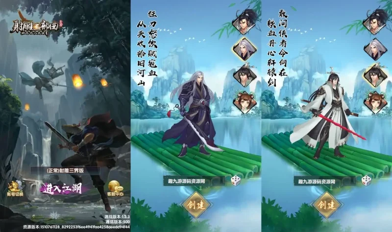 稀有卡牌手游【射雕三部曲之金将三界版-优化重整】最新整理单机一键即玩镜像服务端+Linux手工服务端+安卓苹果双端+运营后台+GM物品后台+详细搭建教程趣九游源码资源网-手游源码丨服务端丨游戏源码丨GM后台丨网站源码丨支付趣九游源码资源网-手游源码丨服务端丨游戏源码丨GM后台丨网站源码丨支付