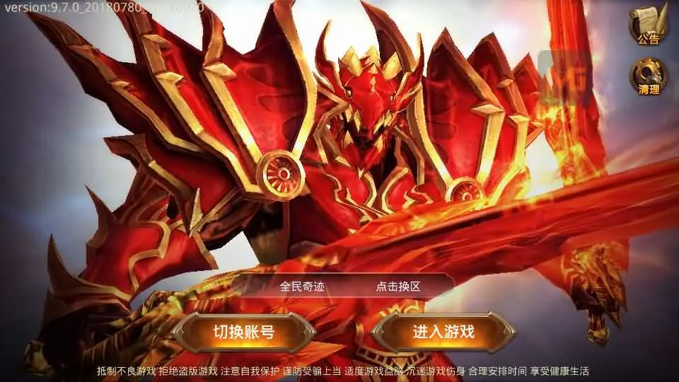 图片[2]趣九游源码资源网-手游源码丨服务端丨游戏源码丨GM后台丨网站源码丨支付全民奇迹MU 15第三季跨服版-3D魔幻手游Win服务端+本地注册+GM工具+安卓苹果双端