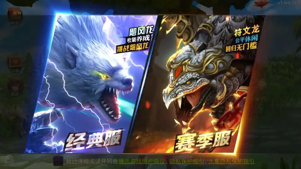 图片[1]趣九游源码资源网-手游源码丨服务端丨游戏源码丨GM后台丨网站源码丨支付龙之谷符文龙版-3D动作冒险手游单机一键端+Linux手工端+安卓苹果双端+GM后台