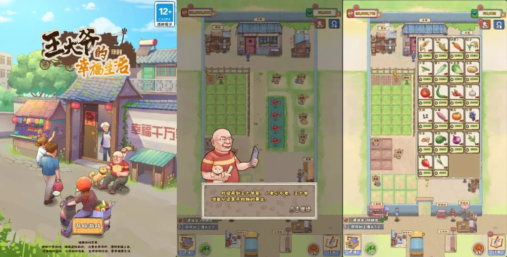 图片[1]趣九游源码资源网-手游源码丨服务端丨游戏源码丨GM后台丨网站源码丨支付三网H5小游戏【王大爷的幸福生活内购版】最新整理WIN系服务端+Linux手工服务端+详细搭建教程+源码趣九游源码资源网-手游源码丨服务端丨游戏源码丨GM后台丨网站源码丨支付趣九游源码资源网-手游源码丨服务端丨游戏源码丨GM后台丨网站源码丨支付