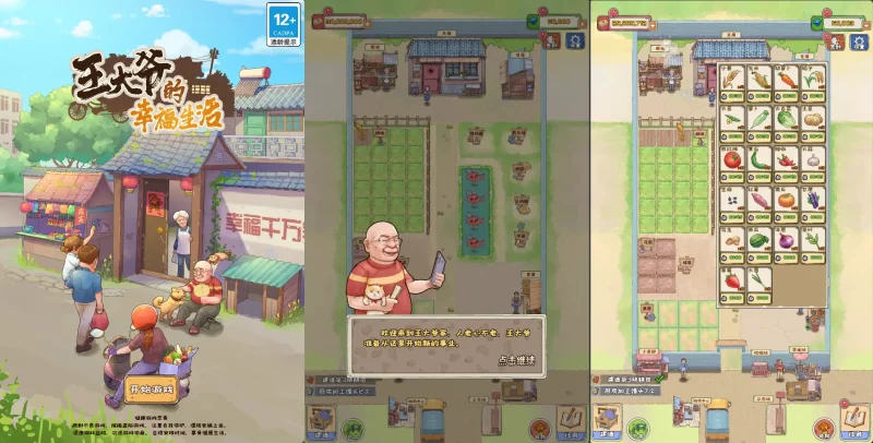 三网H5小游戏【王大爷的幸福生活内购版】最新整理WIN系服务端+Linux手工服务端+详细搭建教程+源码趣九游源码资源网-手游源码丨服务端丨游戏源码丨GM后台丨网站源码丨支付趣九游源码资源网-手游源码丨服务端丨游戏源码丨GM后台丨网站源码丨支付