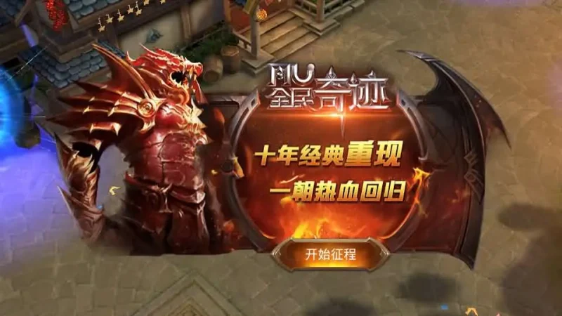 3D魔幻手游【全民奇迹8.3跨服修复版】最新整理Win系服务端+加解密工具+GM授权后台+安卓苹果双端+详细搭建教程趣九游源码资源网-手游源码丨服务端丨游戏源码丨GM后台丨网站源码丨支付趣九游源码资源网-手游源码丨服务端丨游戏源码丨GM后台丨网站源码丨支付