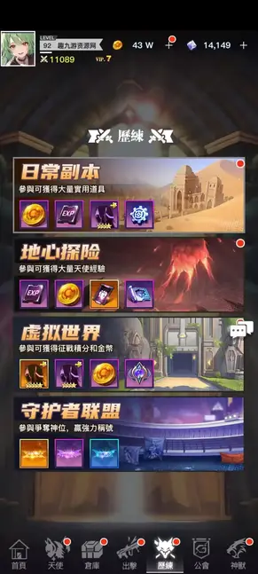 图片[8]趣九游源码资源网-手游源码丨服务端丨游戏源码丨GM后台丨网站源码丨支付【天使计划の逆袭】站长推荐稀有二次元卡牌剧情手游-2024年11月13日最新打包Linux服务端源码视频架设教程-开放多区跨服-新版多功能CDK授权后台-用户物品后台-安卓版本趣九游源码资源网-手游源码丨服务端丨游戏源码丨GM后台丨网站源码丨支付趣九游源码资源网-手游源码丨服务端丨游戏源码丨GM后台丨网站源码丨支付