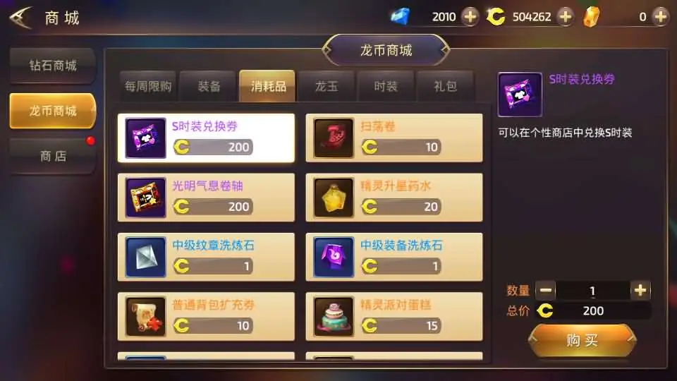 图片[6]趣九游源码资源网-手游源码丨服务端丨游戏源码丨GM后台丨网站源码丨支付龙之谷符文龙版-3D动作冒险手游单机一键端+Linux手工端+安卓苹果双端+GM后台