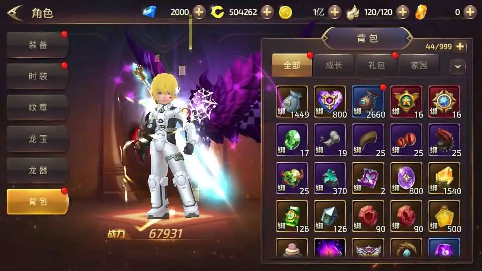 图片[5]趣九游源码资源网-手游源码丨服务端丨游戏源码丨GM后台丨网站源码丨支付龙之谷符文龙版-3D动作冒险手游单机一键端+Linux手工端+安卓苹果双端+GM后台