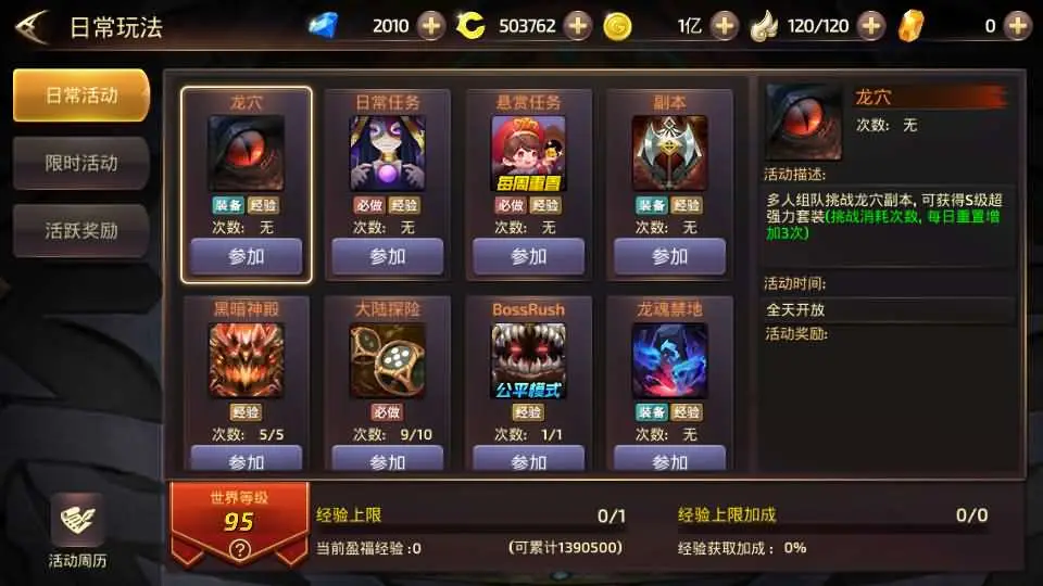 图片[4]趣九游源码资源网-手游源码丨服务端丨游戏源码丨GM后台丨网站源码丨支付龙之谷符文龙版-3D动作冒险手游单机一键端+Linux手工端+安卓苹果双端+GM后台