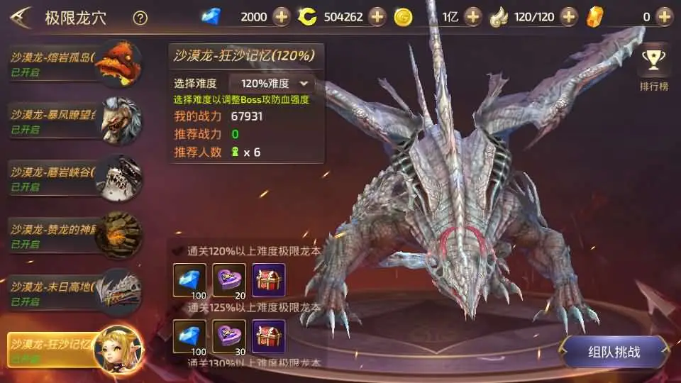 图片[3]趣九游源码资源网-手游源码丨服务端丨游戏源码丨GM后台丨网站源码丨支付龙之谷符文龙版-3D动作冒险手游单机一键端+Linux手工端+安卓苹果双端+GM后台