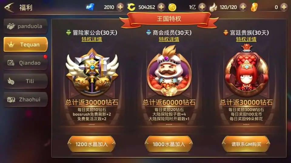 图片[7]趣九游源码资源网-手游源码丨服务端丨游戏源码丨GM后台丨网站源码丨支付龙之谷符文龙版-3D动作冒险手游单机一键端+Linux手工端+安卓苹果双端+GM后台