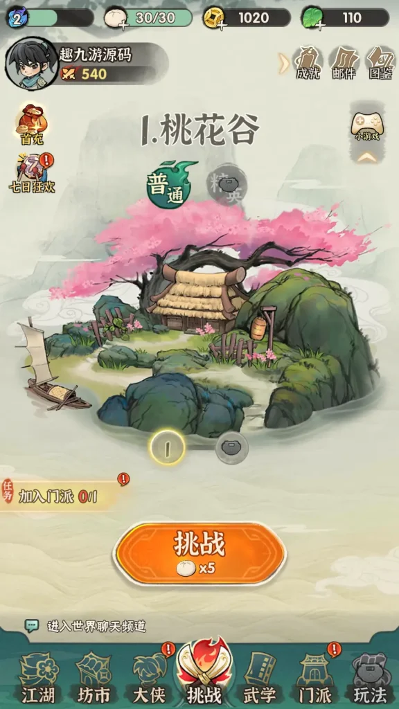 图片[2]趣九游源码资源网-手游源码丨服务端丨游戏源码丨GM后台丨网站源码丨支付江湖墨迹大侠500级版一键镜像+Linux手工端+本地验证+CDK授权+教程