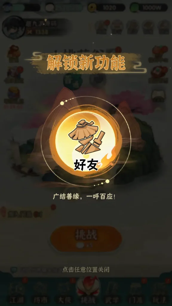 图片[3]趣九游源码资源网-手游源码丨服务端丨游戏源码丨GM后台丨网站源码丨支付江湖墨迹大侠500级版一键镜像+Linux手工端+本地验证+CDK授权+教程