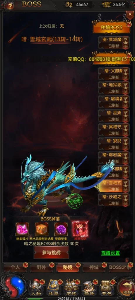 图片[5]趣九游源码资源网-手游源码丨服务端丨游戏源码丨GM后台丨网站源码丨支付雷霆H5三界传奇超变跨服版-三网H5游戏单机一键端+Linux手工端+分级GM后台