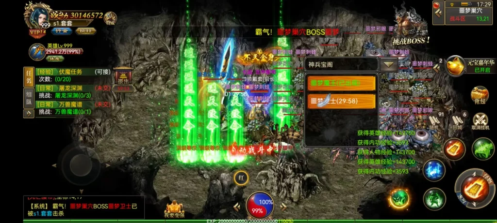 图片[3]趣九游源码资源网-手游源码丨服务端丨游戏源码丨GM后台丨网站源码丨支付我心中的完美传奇-三职业合击单机一键端+Win手工端+GM分级后台+装备三合一绿服版