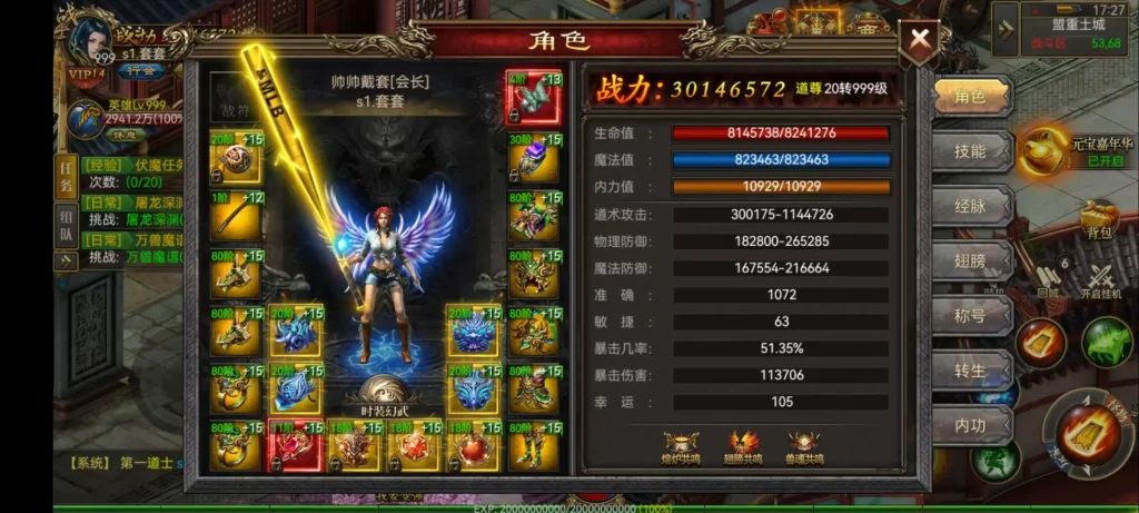 图片[2]趣九游源码资源网-手游源码丨服务端丨游戏源码丨GM后台丨网站源码丨支付我心中的完美传奇-三职业合击单机一键端+Win手工端+GM分级后台+装备三合一绿服版